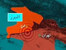 زلزله 4/2 دهم ریشتری در تهران و البرز
