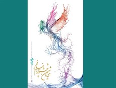 باغ کتاب میزبان سی و ششمین جشنواره فیلم فجر