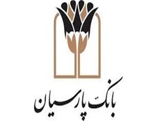 کمک 200 میلیون ریالی بانک پارسیان به موکب المهدی(عج) شهرستان شمیرانات