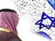 عربستان بزرگترین محافظ اسراییل در خاورمیانه