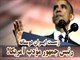 چرا ایران نباید فریب ژست ایران دوستانه ی اوباما را در مخالفت با کنگره بخورد؟
