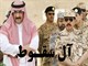 شکست مفتضحانه عربستان سعودی در جنگ 27 روزه علیه مردم یمن/ سقوط آل سعود نزدیک است