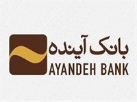 فروش 7.000 (هفت هزار) میلیارد ریال اوراق مشارکت شهرداری مشهد توسط بانک آینده