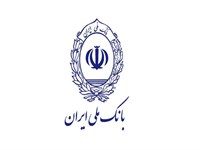 اختلال موقت در مرکز ارتباط مردمی بانک ملی ایران