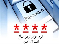 امکان فعال سازی رمز پویا در اینترنت بانک، ایران زمین فعال شد