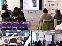 برگزاری اولین رویداد بین المللی ماهواره مکعبی در مرکز نوآوری ایران زمین