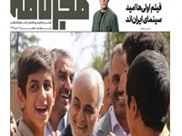 انتشار دومین شماره «فجرنامه» با یادی از سردارشهید سلیمانی